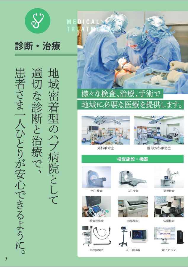 医学部パンフレット 杏林大学医学部付属病院、臨床研修案内パンフレット、デザイン